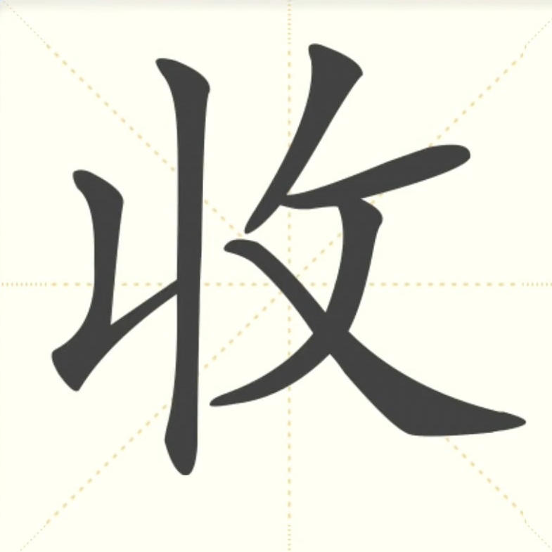 网站