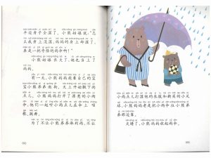 100奇怪的雨伞_3