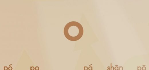 拼音歌o