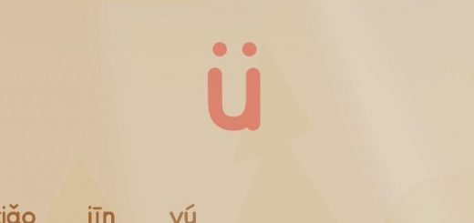 拼音歌ü