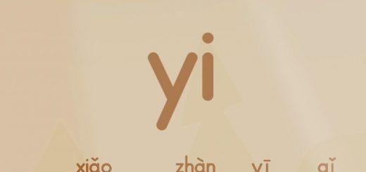 拼音歌yi