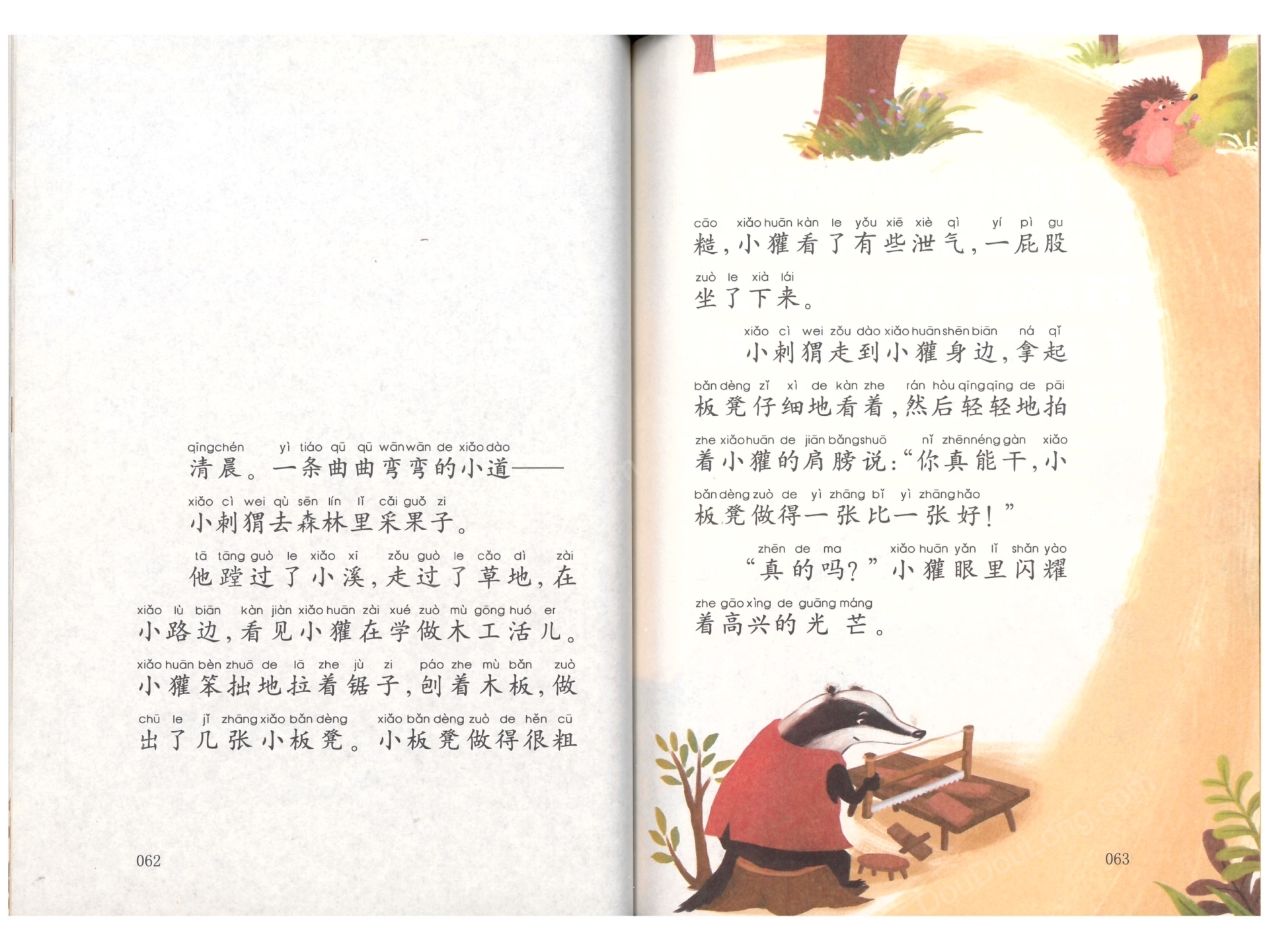12称赞_2