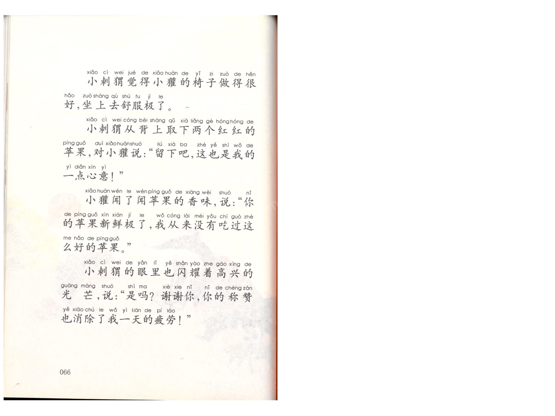 12称赞_4