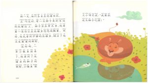 14吃了一头狮子和一头大象_3