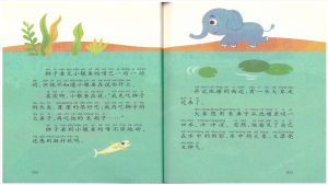 14吃了一头狮子和一头大象_4