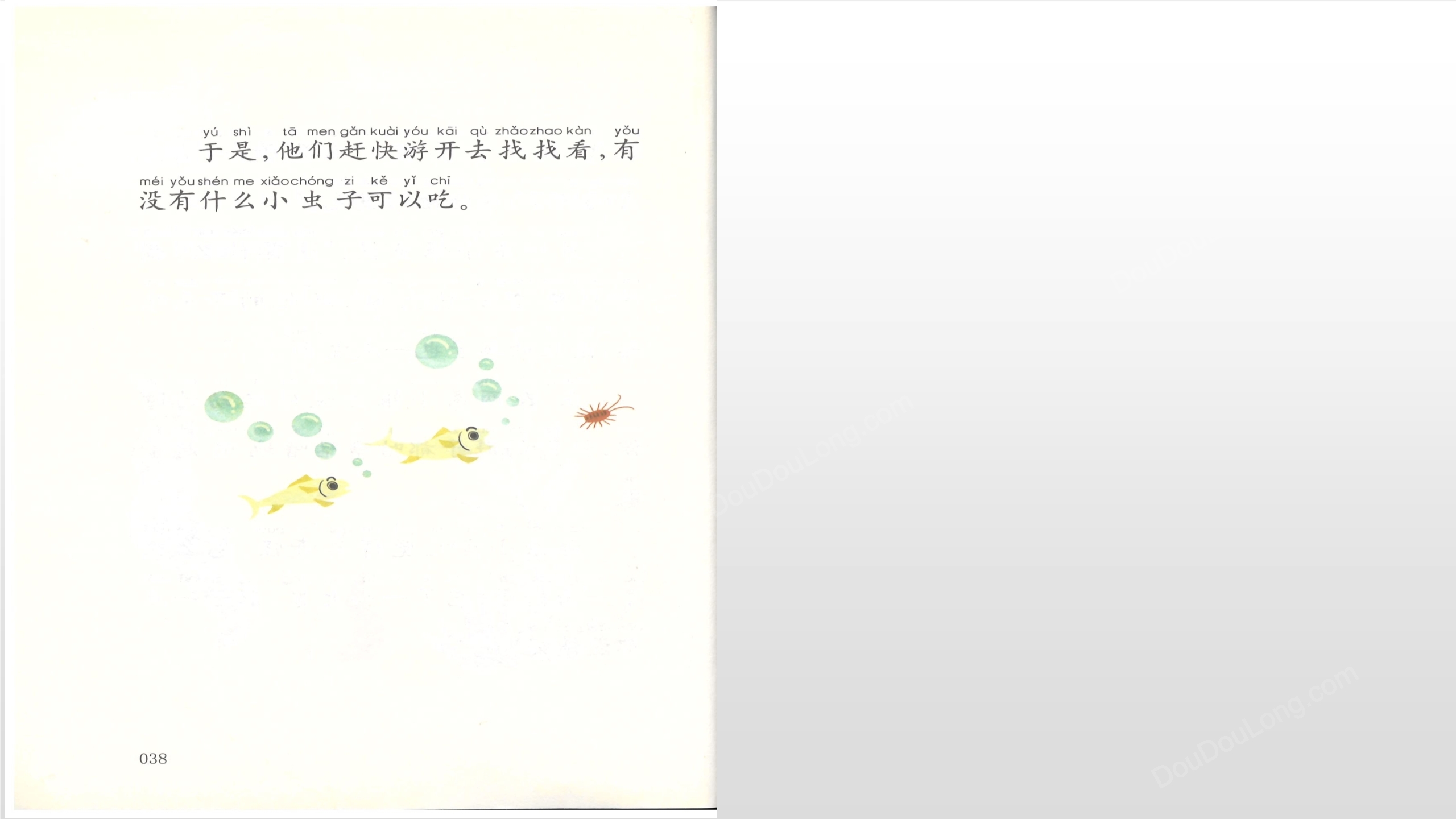14吃了一头狮子和一头大象_7