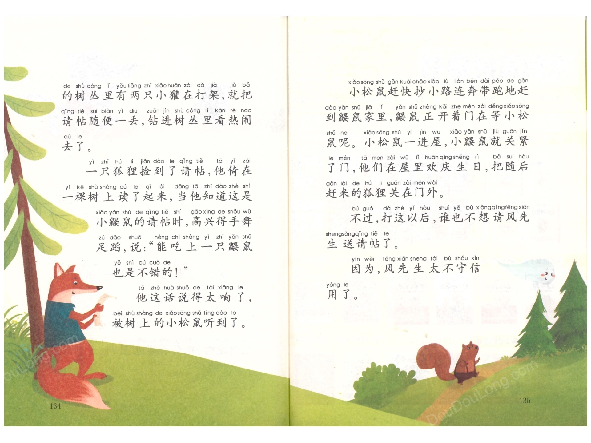 17吹口哨的风_3