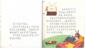 60想做蛋糕的驴子_2
