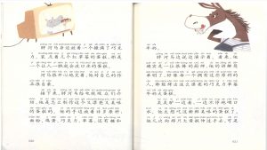 60想做蛋糕的驴子_3
