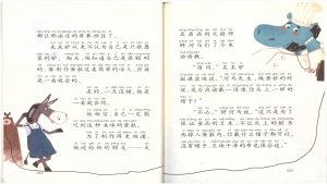 60想做蛋糕的驴子_4
