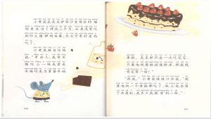 60想做蛋糕的驴子_6