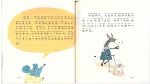 60想做蛋糕的驴子_7