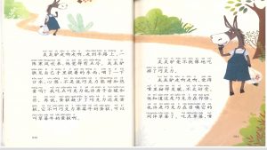 60想做蛋糕的驴子_8