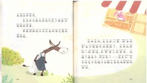 60想做蛋糕的驴子_9