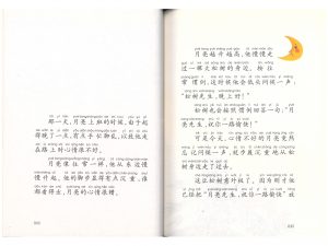 69月亮在上班路上_2
