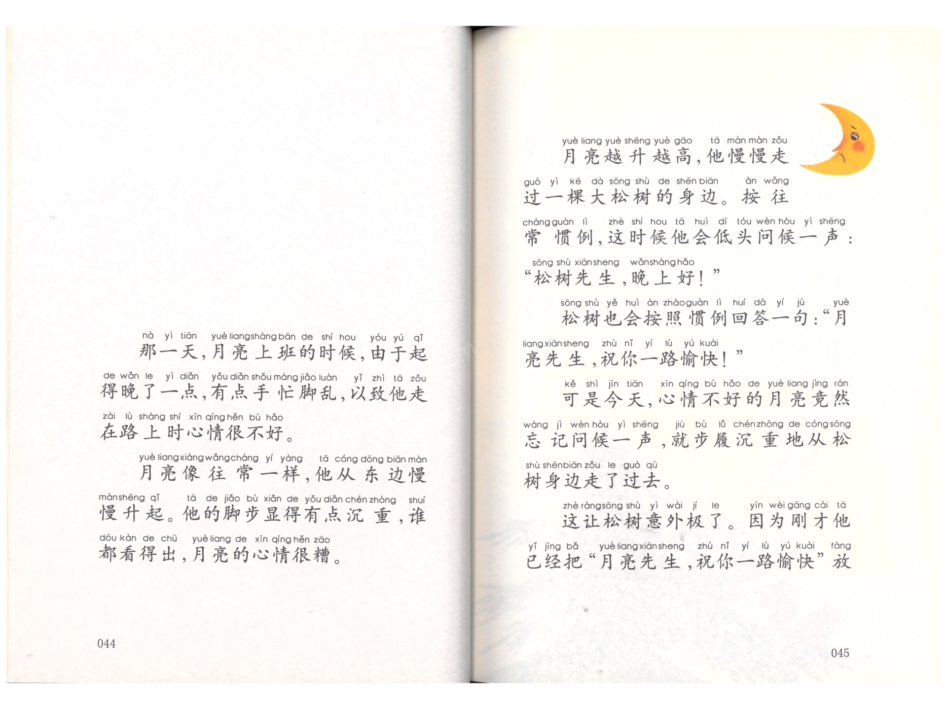 69月亮在上班路上_2