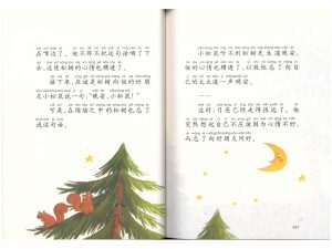 69月亮在上班路上_3