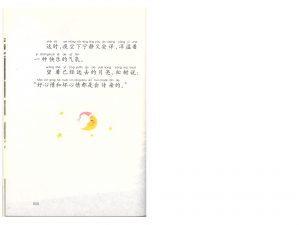 69月亮在上班路上_5