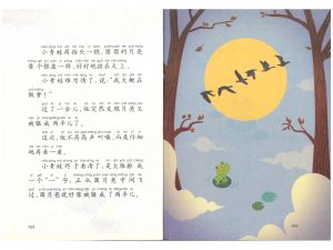 81锯成两半的月亮_3