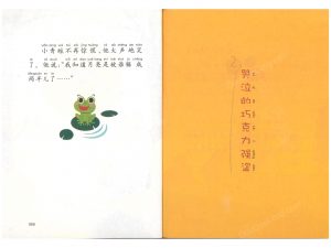 81锯成两半的月亮_4