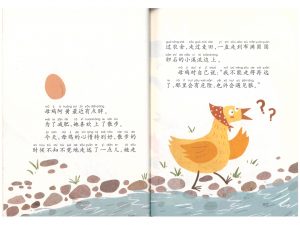 86散步的母鸡遇见狼_2