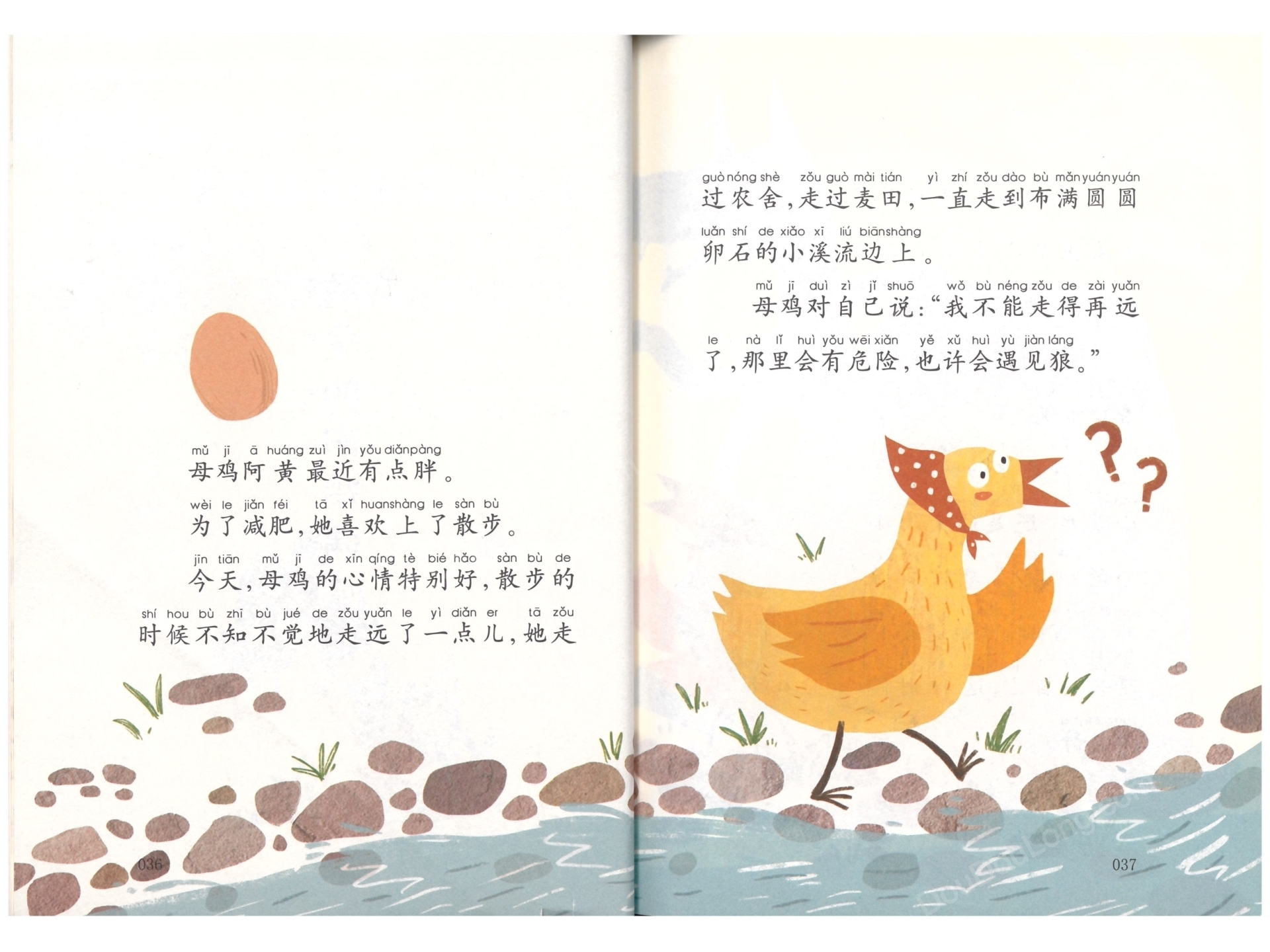 86散步的母鸡遇见狼_2