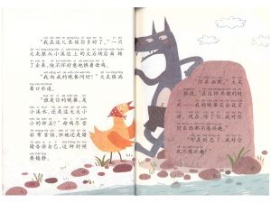86散步的母鸡遇见狼_3