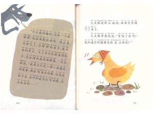 86散步的母鸡遇见狼_4