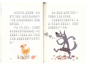 86散步的母鸡遇见狼_5