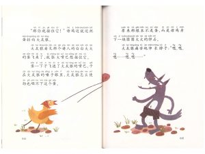 86散步的母鸡遇见狼_6