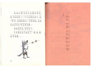 86散步的母鸡遇见狼_7