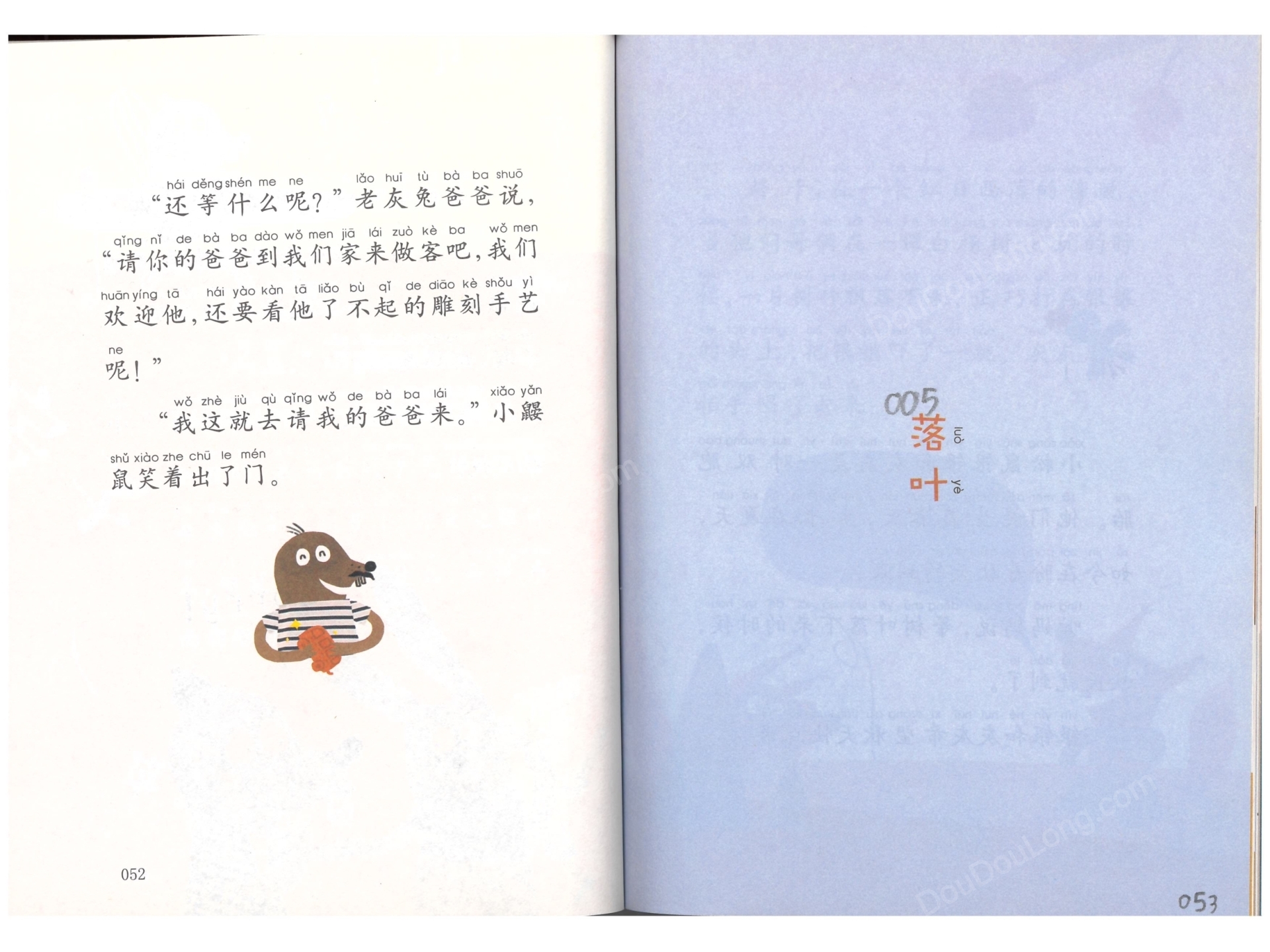 93落叶_1