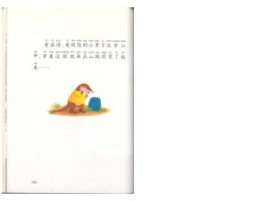 04爱探险的穿山甲_6