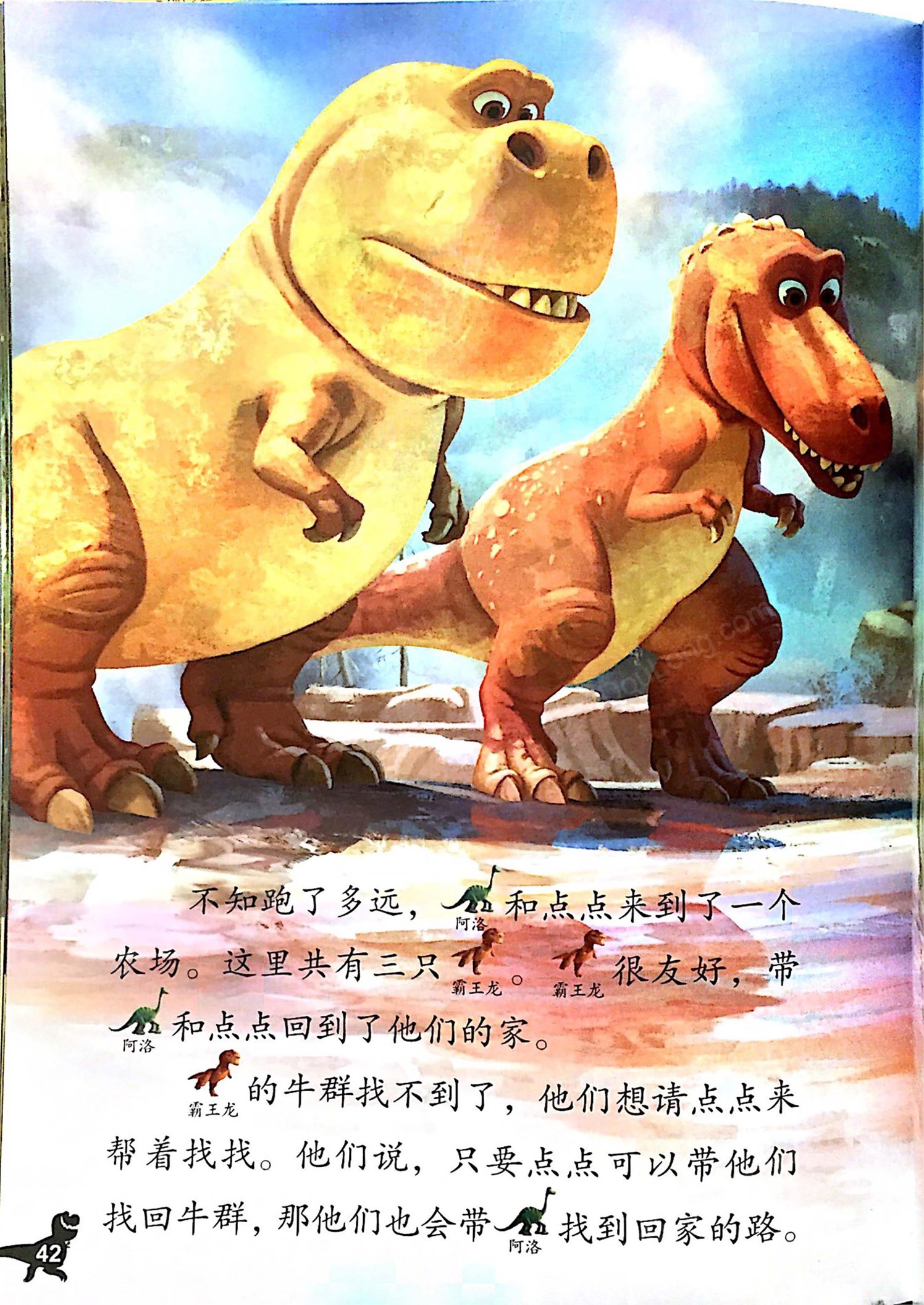 恐龙当家(英语版)_电影_高清1080P在线观看平台_腾讯视频