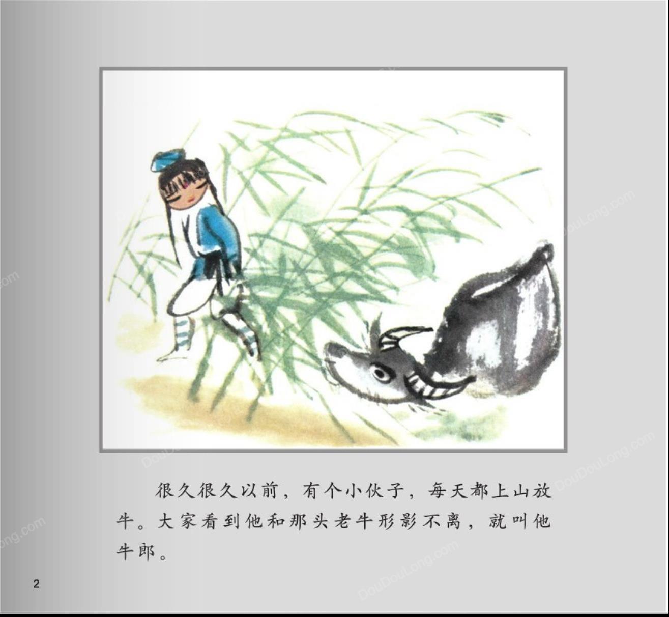 七夕的故事3