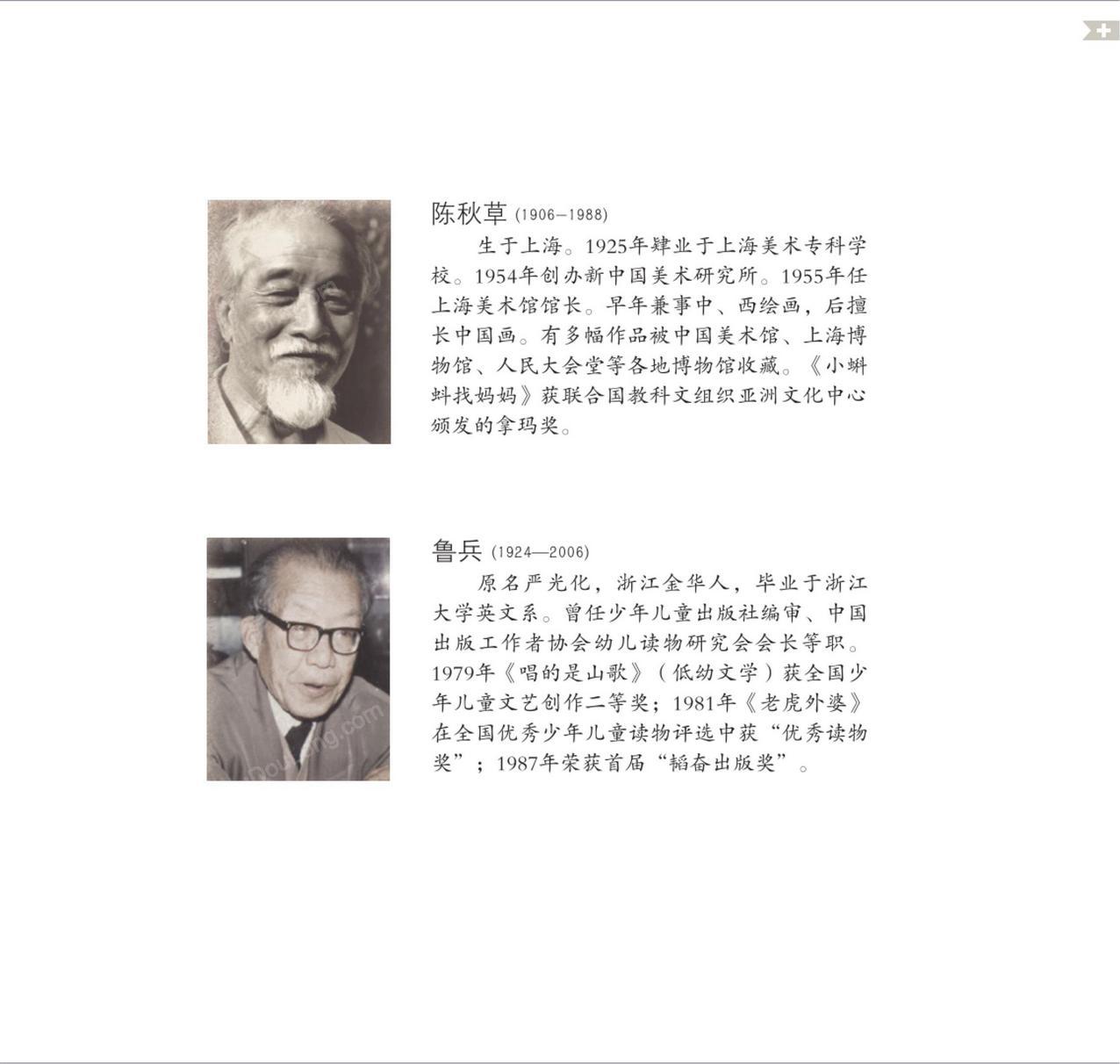小蝌蚪找妈妈3