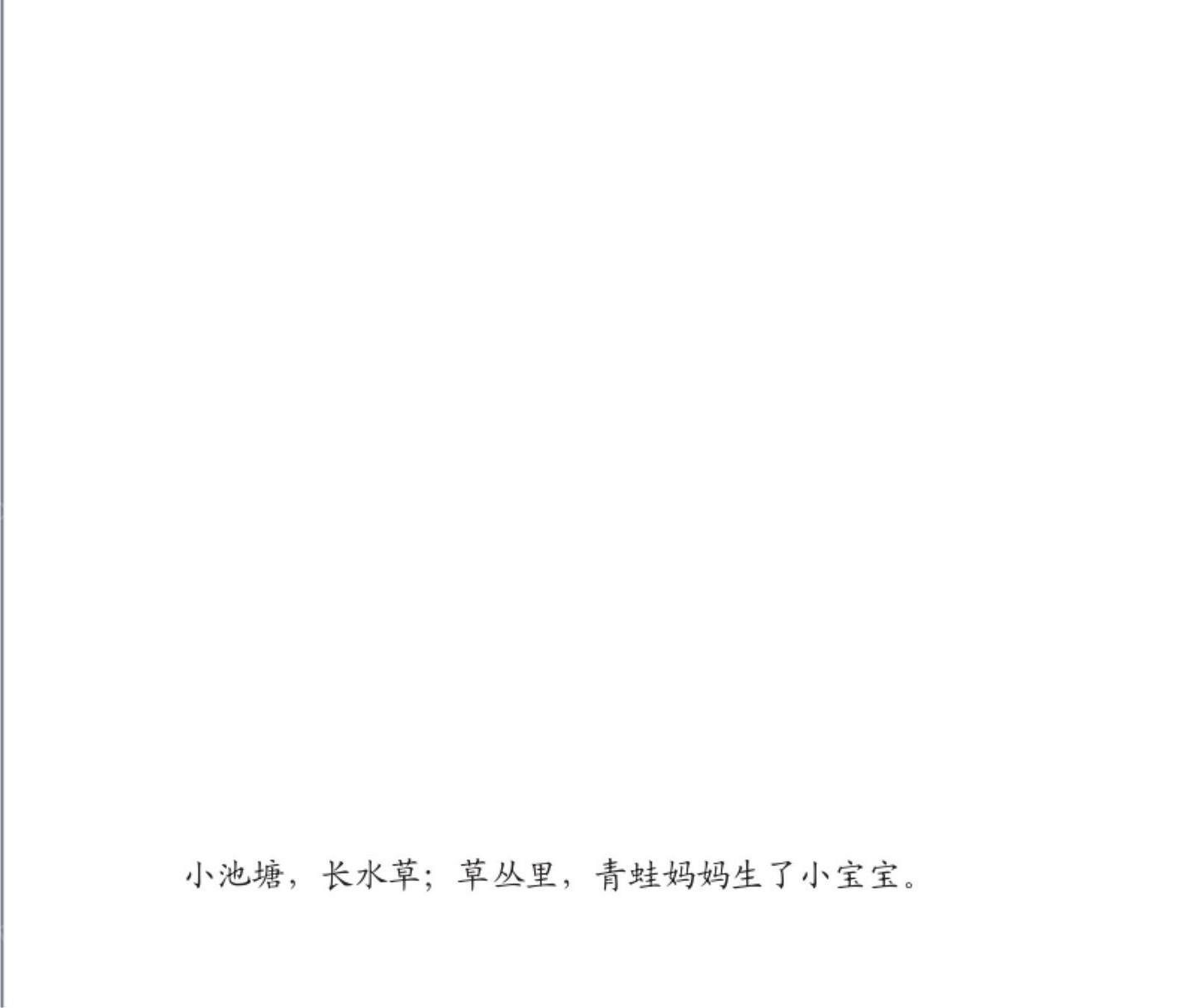 小蝌蚪找妈妈5