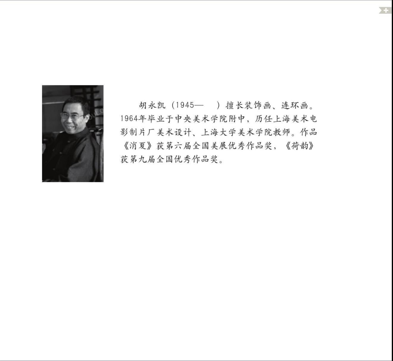 雪狮子2